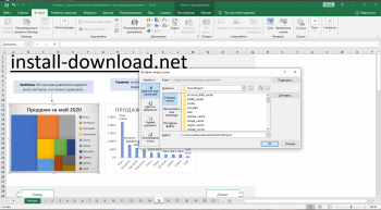 Microsoft Excel 2013 для Windows Vista на русском