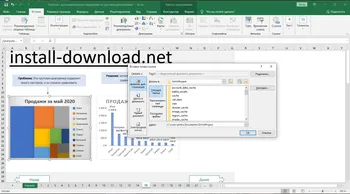 Microsoft Excel 2013 на Русском скачать для Windows